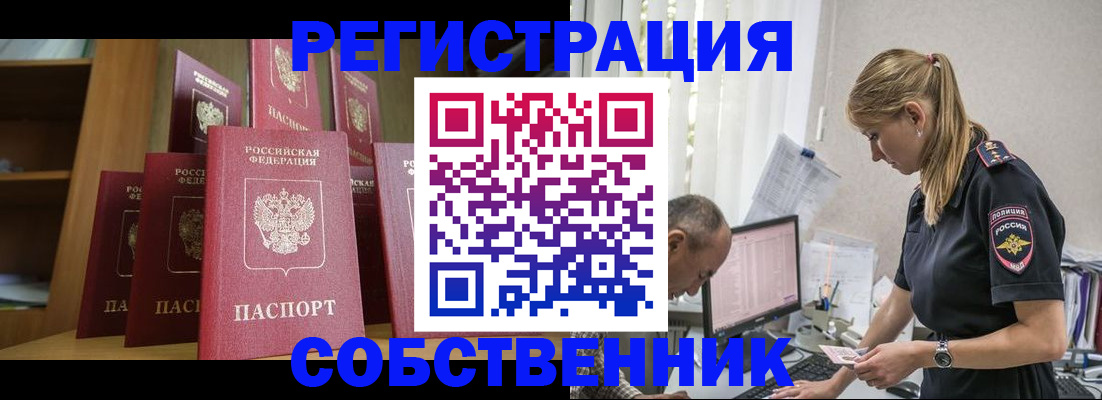 временная регистрация надежно в Камышлове