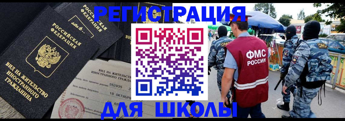 прописка ребенка в Камышлове