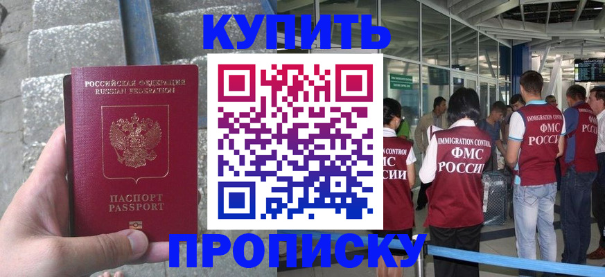 временная регистрация 2025 в Камышлове
