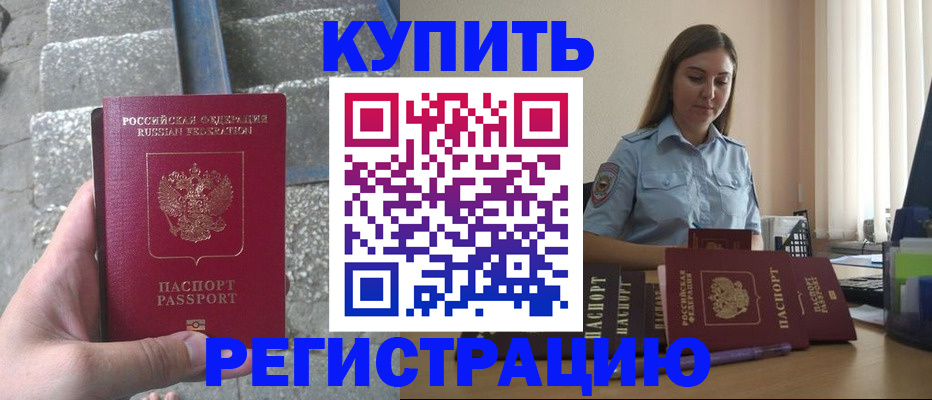 прописка в квартире в Камышлове