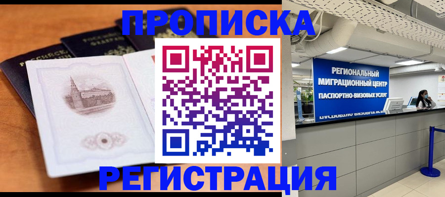 прописка для школы в Камышлове