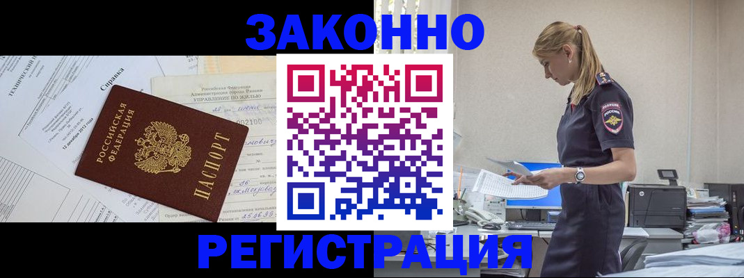 временная регистрация недорого в Камышлове