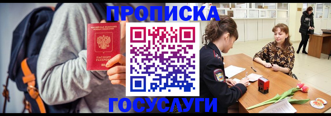 миграционный учет в Камышлове