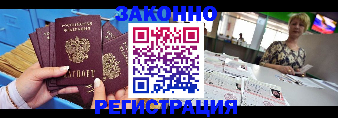 прописка для военкомата в Камышлове